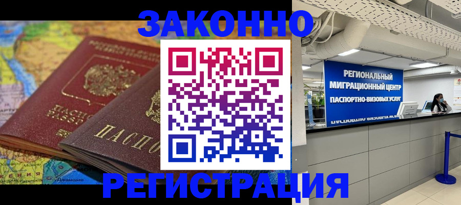 временная регистрация для школы в Кремёнках