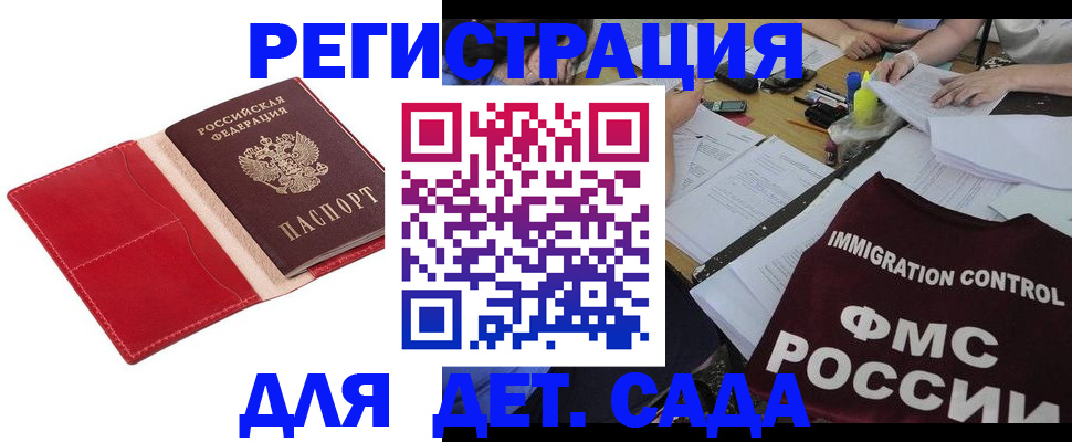 купить прописку в Кремёнках
