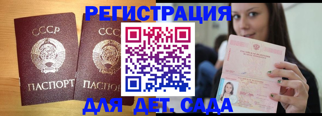 прописка иностранных граждан в Кремёнках