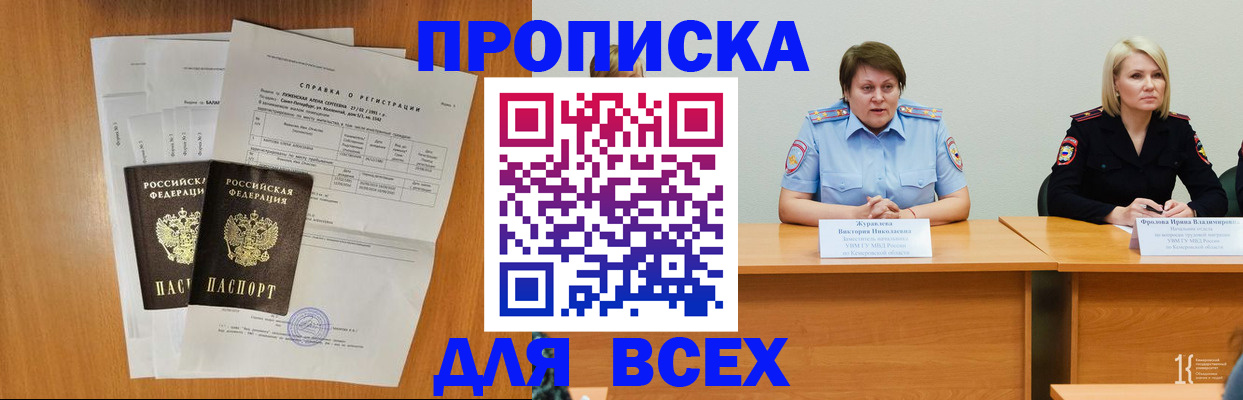 временная регистрация собственник в Кремёнках